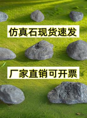 仿真石头假山模型网红小院装饰造景石入户景观玻璃钢假山造型摆件