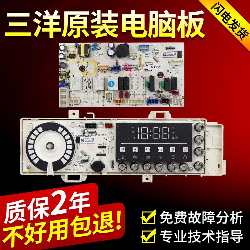 惠而浦滚筒洗衣机电脑板WG-F85887BCIEP主板显示板电源控制电路板