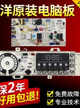 惠而浦滚筒洗衣机电脑板WG-F85887BCIEP主板显示板电源控制电路板