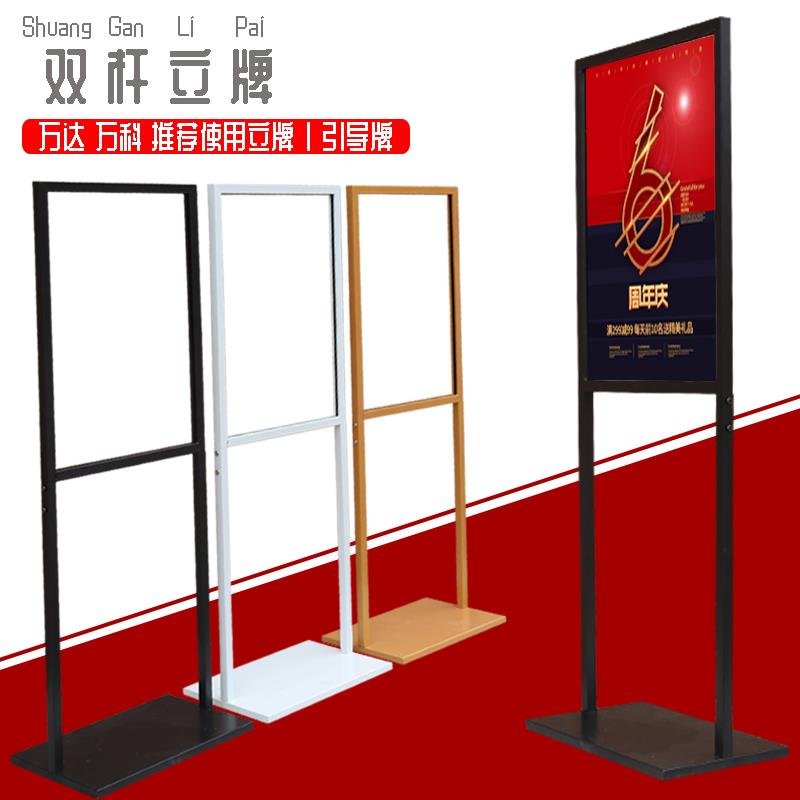 加重商场立式双杆立牌铁质kt板双面指示牌水牌导向牌宣传栏广告架