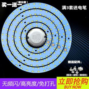 led吸顶灯改造板圆形灯盘灯管高亮220v灯泡灯芯光源灯带贴片照明