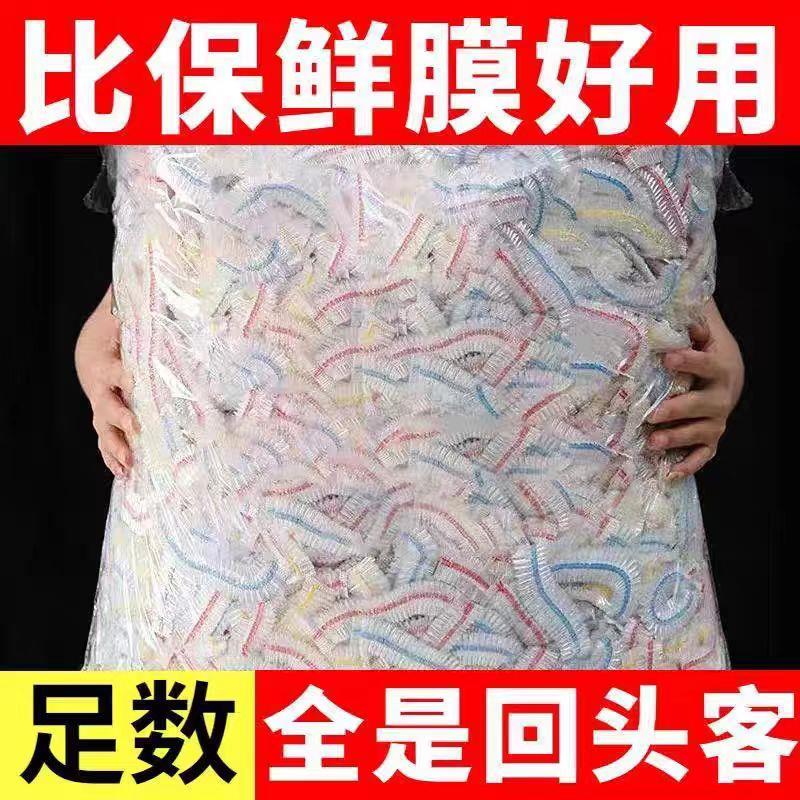 家用保鲜膜食品级冰箱PE万能厨房一次性保鲜套剩饭剩菜防尘罩