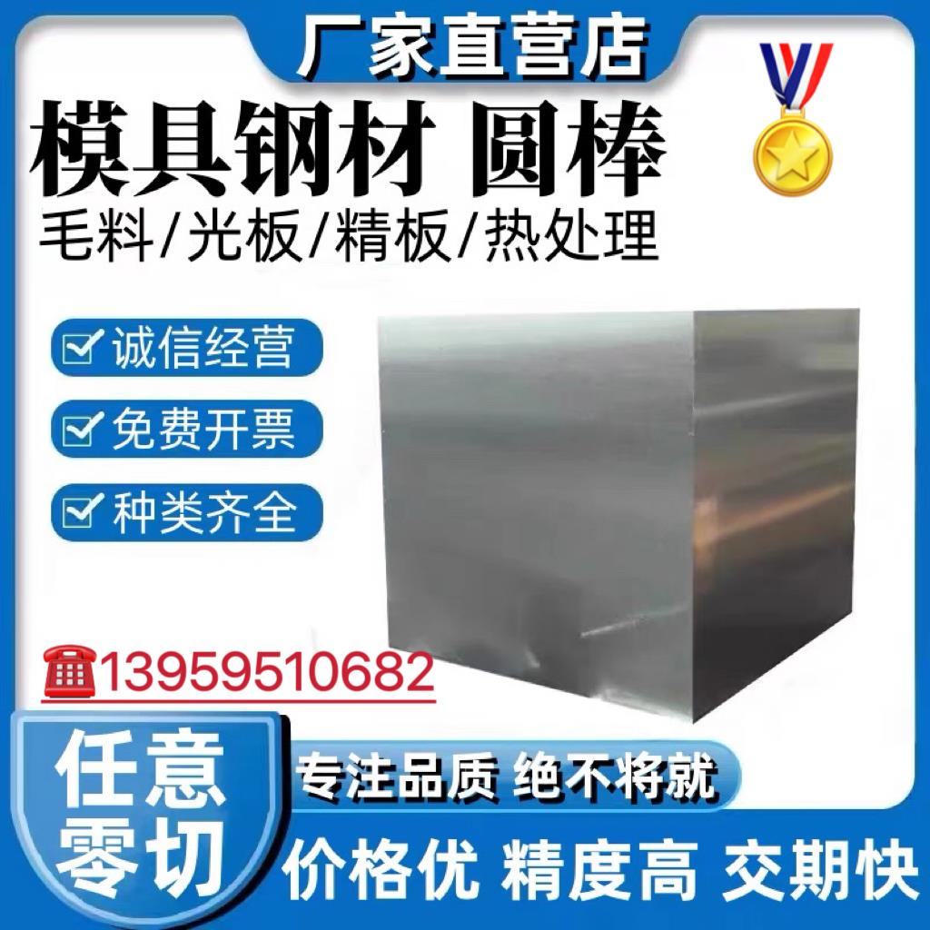 9CrMn2V 4Cr2MnMo圆钢5Cr2MoV 7Cr14MoV钢板4Cr2MnMoS锻件5Cr5MoV