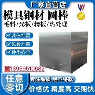 4Cr2MnMo圆钢5Cr2MoV 9CrMn2V 7Cr14MoV钢板4Cr2MnMoS锻件5Cr5MoV