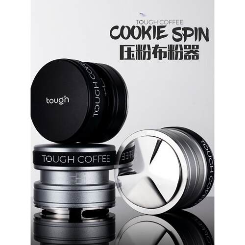 顽固咖啡cookie spin 布粉压粉器二合一58.5 53 51mm自重布粉器