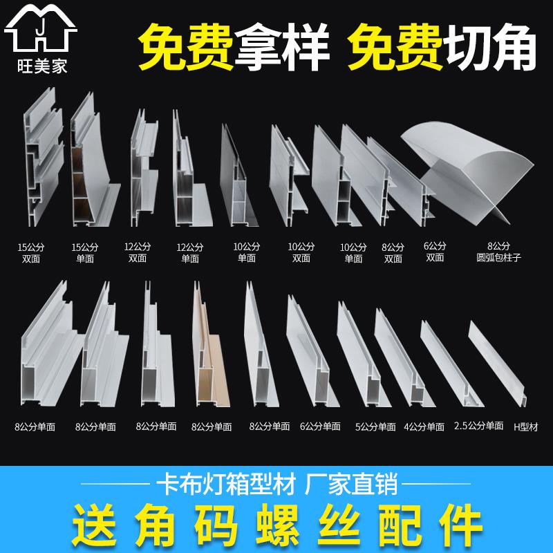 定制单双面卡布灯箱型材UV软膜灯箱铝合金卡布边框包柱子铝材 h码