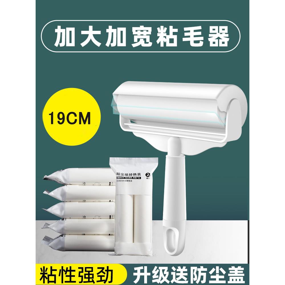 粘毛器滚筒大号替换纸芯衣服除毛除尘去毛刷滚子床上粘毛滚可撕式