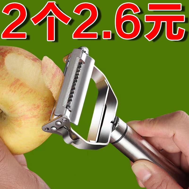 不锈钢削皮刀双面家用土豆刮皮刀水果多功能刨皮刀罗卜丝刨丝器神