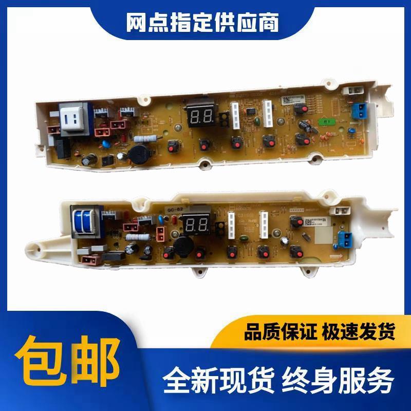荣事达洗衣机电脑板RB5006S RB6006S RB7006S电路程序控制主板版