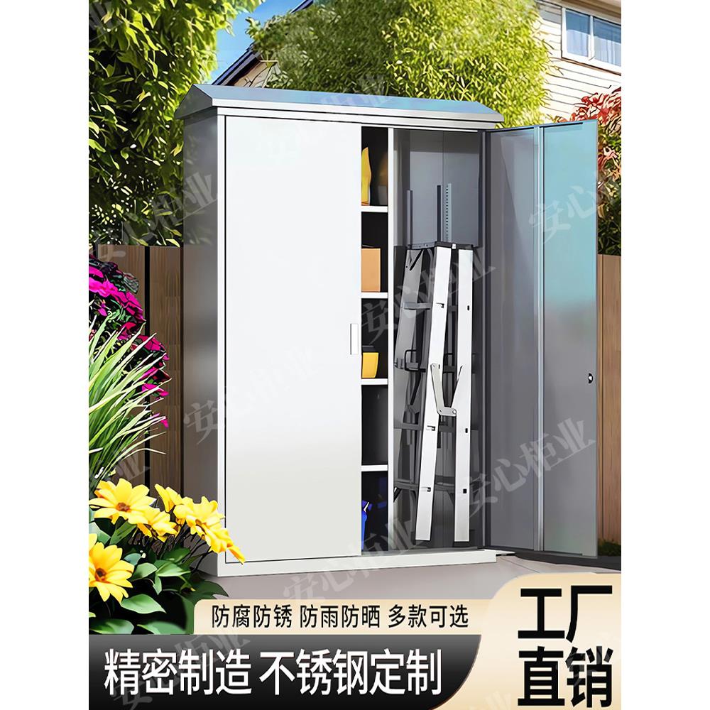 户外304不锈钢储物柜防水防晒阳台家用收纳柜庭院室外置物工具柜
