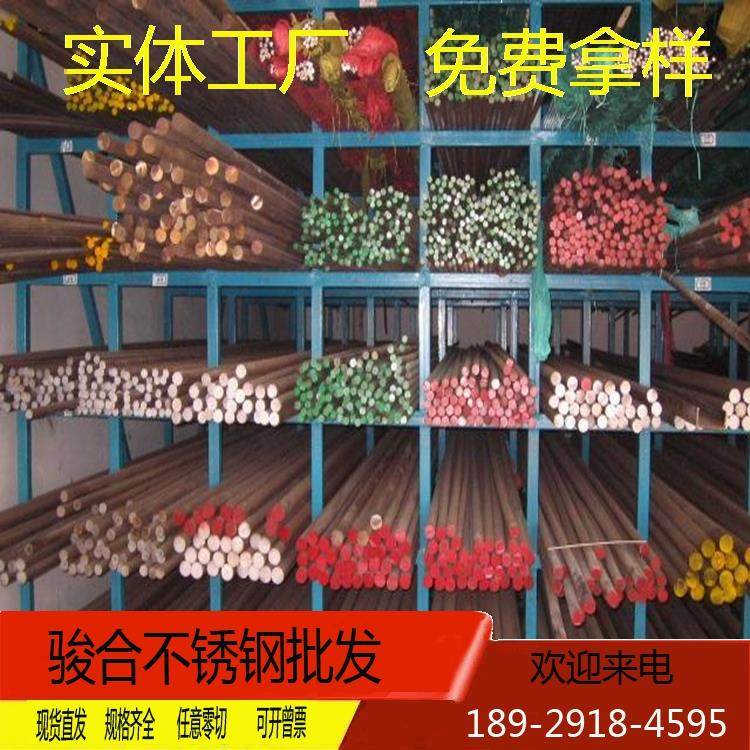 304 316L 310s 321 2cr13 630 17-4PH 431 2205 440C 不锈钢棒