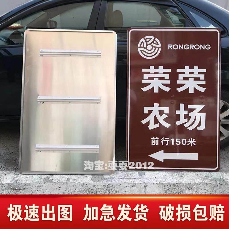 路边广告指示牌风景区农场民宿寺院标志交通指示牌反光广告路牌定
