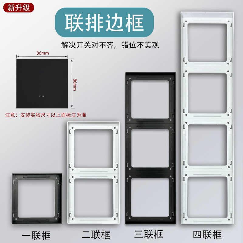 86型开关面板插座连体外边框架套遮丑装饰二三联排底盒固定修复器