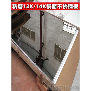 20mm 现货 厚0.1mm 14K镜面不锈钢板 超薄镜面钢片 304单镜面钢板