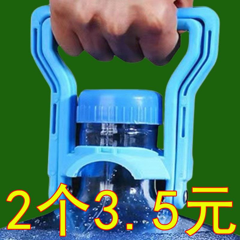 加厚省力提桶器桶装纯净水矿泉水新款提水神器大桶手提环把手夹子