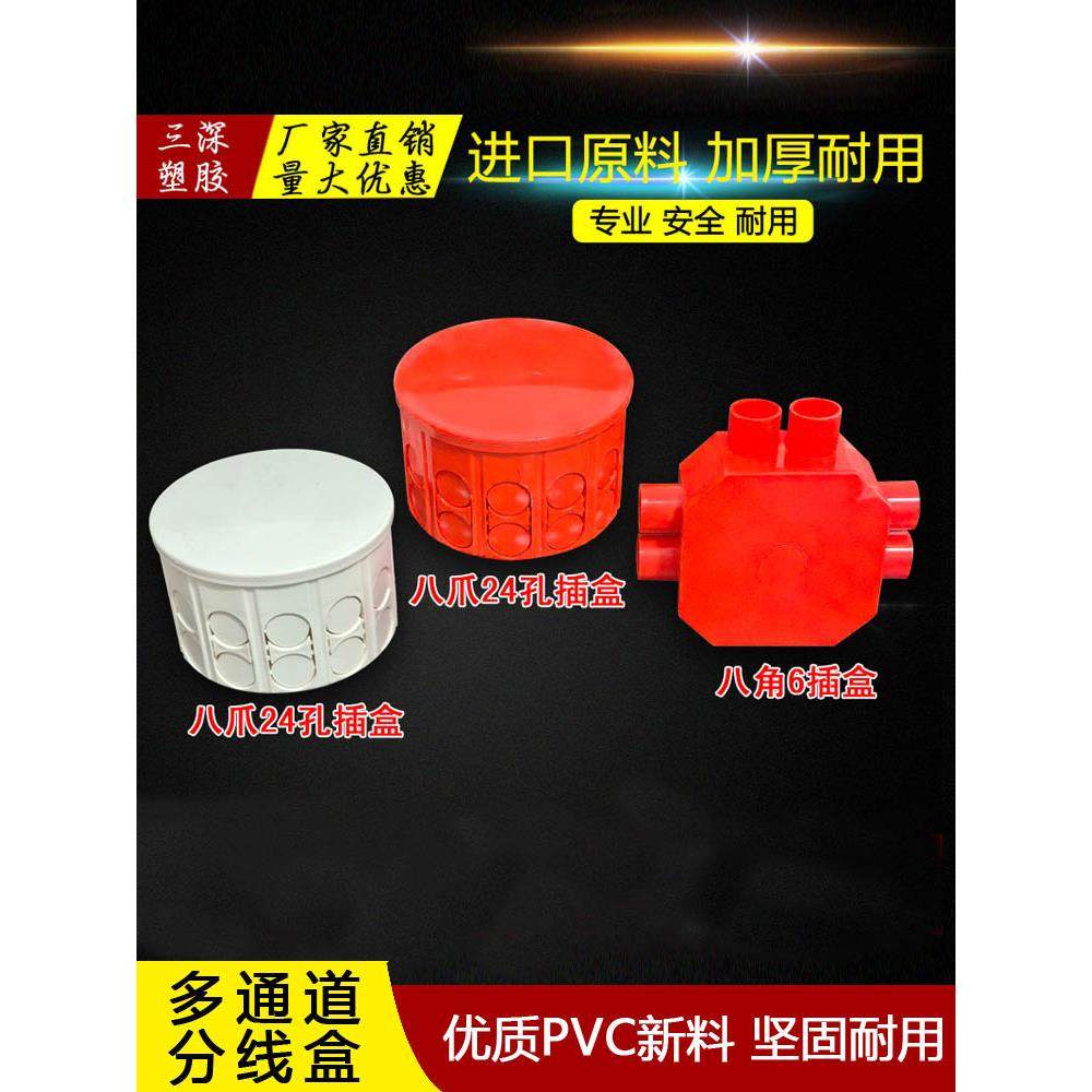 PVC多通道过路盒八爪鱼布线盒明装电路分线盒墙上吊顶7圆形接线盒