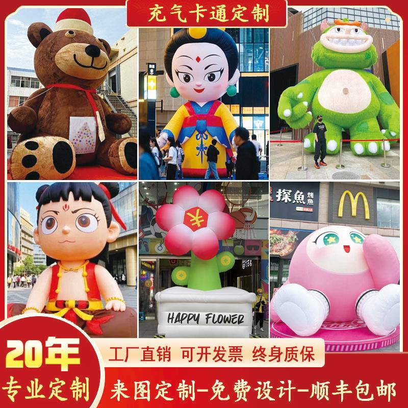 充气气模毛绒卡通气模定制花朵网红商场悬挂美陈装饰充气卡通定制