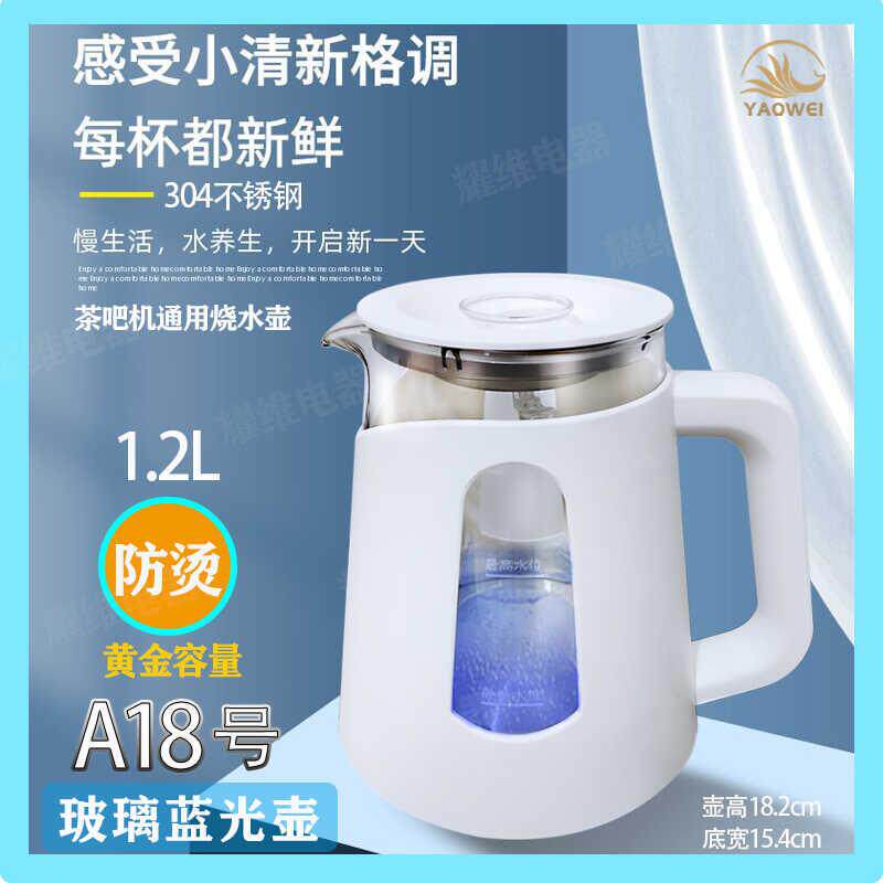 茶吧机专用电热烧水壶304不锈钢蓝光玻璃加热自动断电透明大容量