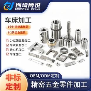 cnc加工鋁合金件銅不銹鋼五金零件非標定制精密數(shù)車五軸來圖定做