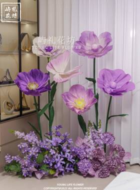 紫色巨型纸花花艺虞美人仿真花婚庆装饰花艺网红打卡假花仿真纸花