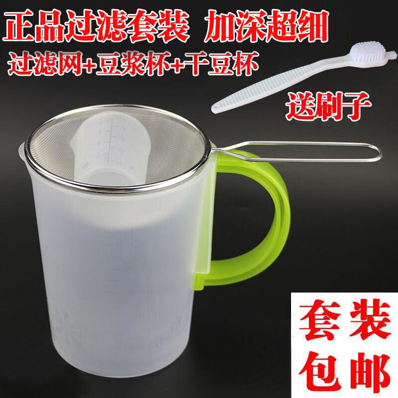 豆浆机过滤网无渣304加密超细厨房泡豆杯果汁接浆桶配件量杯家用图片