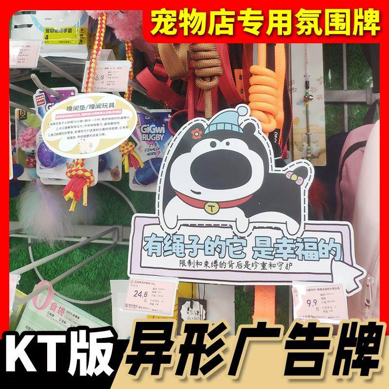 超市宠物店猫舍氛围牌美陈装饰陈列物料PVC异形广告牌KT板雪弗板