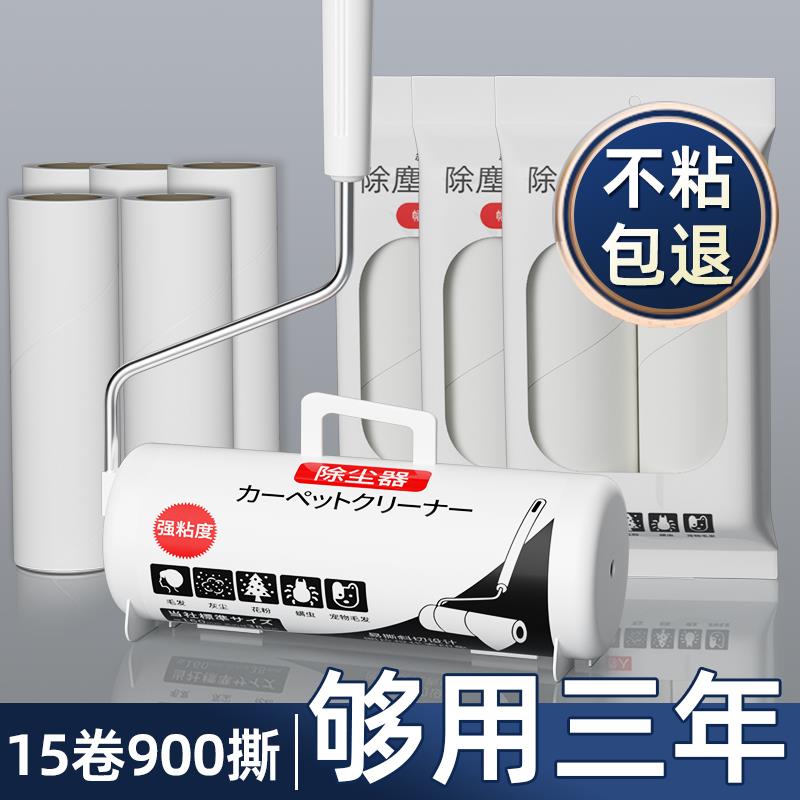 粘毛器可撕式滚筒滚刷除尘器粘尘纸衣服沾毛黏猫毛神器床上粘毛滚