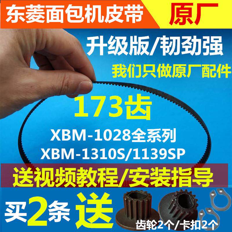 XBM-1028/1028G/其它厨房家电配件