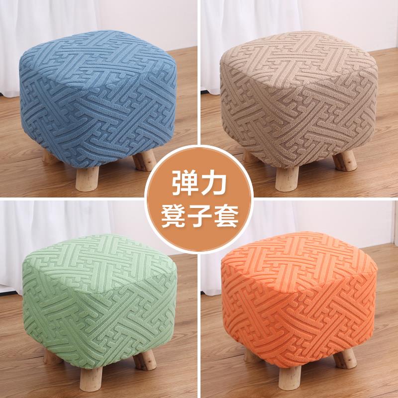 凳子套罩小方凳板凳四方换鞋矮凳方形坐墩布套正方形家用通用万能
