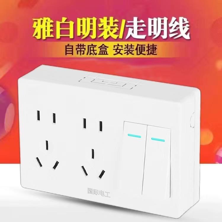 明装二开双控十孔二位双联2开10孔6六孔五孔多孔明线开关带插座