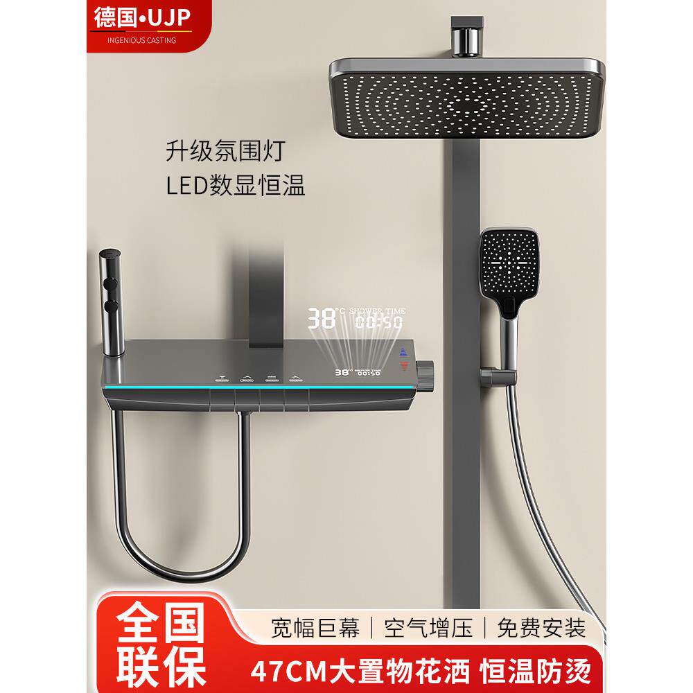 德国UJP恒温淋浴花洒套装沐浴置物家用淋雨浴室淋浴器极光氛围灯