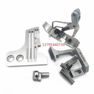 飞马M900四线拷边机针板打边机锁边机常规针板牙齿压脚针头针位组