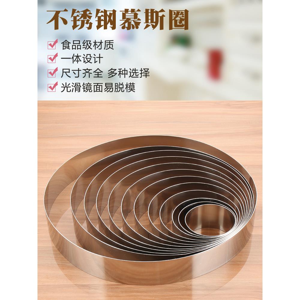烘焙模具食品级不锈钢 圆形慕斯圈4寸 -14寸 提拉米苏蛋糕模高5CM