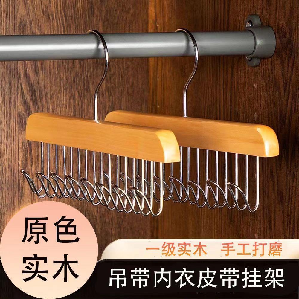 多功能衣服挂架木质波浪衣架背心吊带内衣挂钩宿舍用收纳挂衣架子