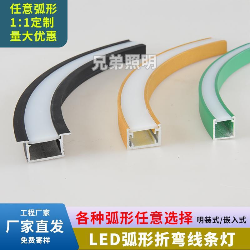 铝合金弧形线条灯圆弧铝槽灯吊顶灯带槽弯弧线性灯地面线形灯折弯