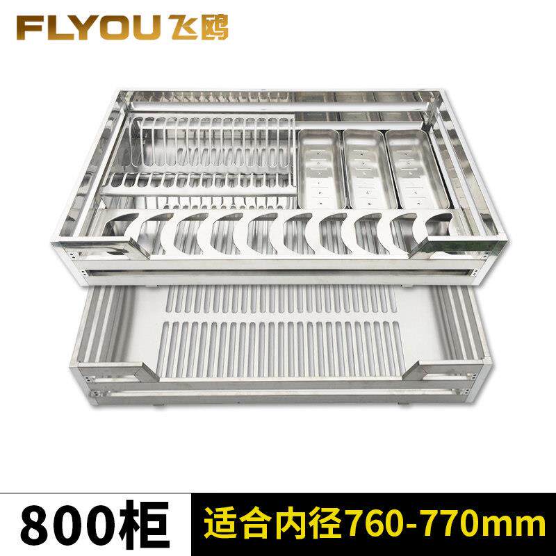 FLYOU飞鸥双层拉篮304不锈钢拉篮碗篮可沥水厨房橱柜拉篮定做
