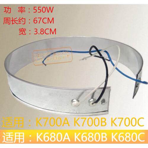 依立紫砂电炖锅 发热带圈 K680A K680B K700A K700B TBY7 550W