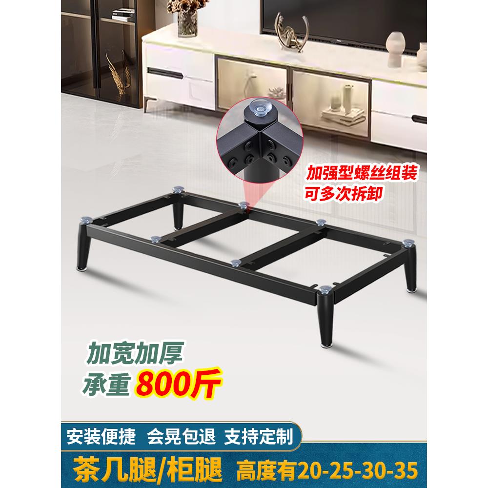 简约茶几增高支架柜子加高腿家具支架铁艺支撑底座桌脚架子20cm高