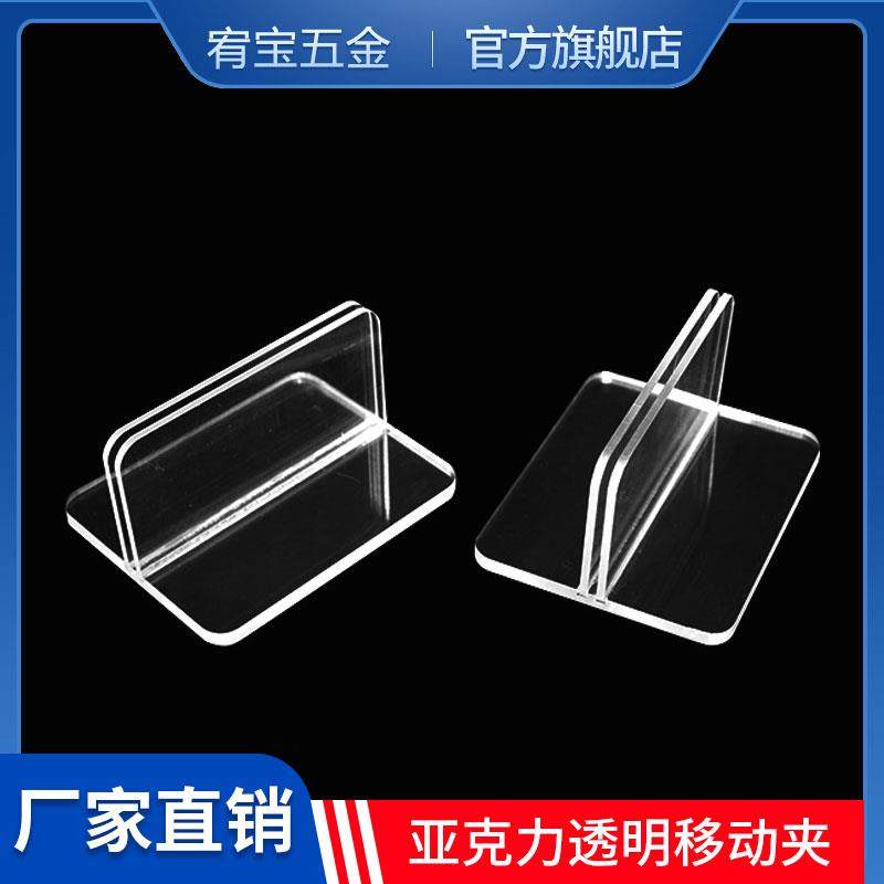 亚克力全透明移动夹挡板隔离板防疫底座隔板夹防飞沫餐桌十字夹图片