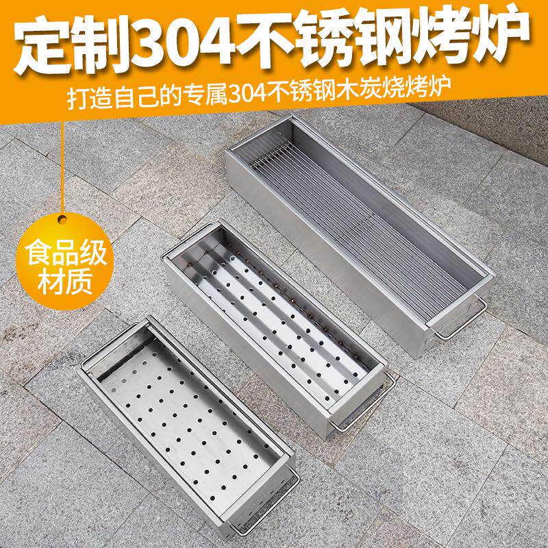 定制304不锈钢木炭烧烤炉 加厚 加宽商用摆摊烧烤店烤羊肉串
