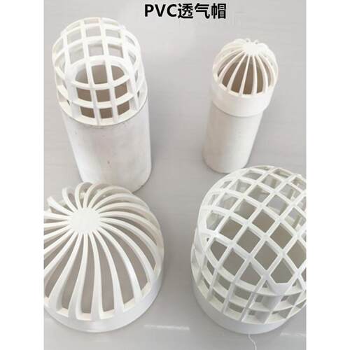 Pvc屋顶网罩地漏防堵塞过滤器室外阳台下水管道插入透气圆形50751