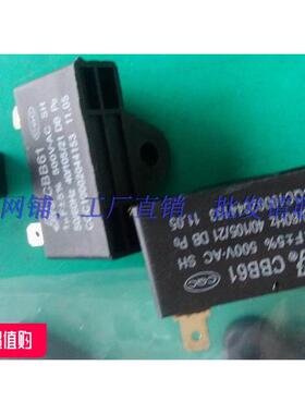 燃气热水器配件 1UF/500VAC耐高温105度 原装专用电容40/105/21