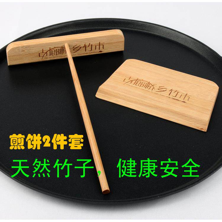 特价包邮 楠竹煎饼耙子竹刮板煎饼果子摊饼工具鏊子鸡蛋饼面 面饼
