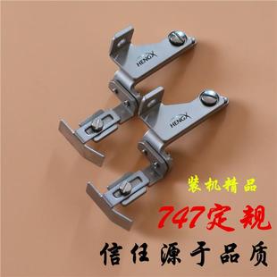 靠山 原厂配件747 M700 锁边机飞马M752拷边机 拉筒架 定规