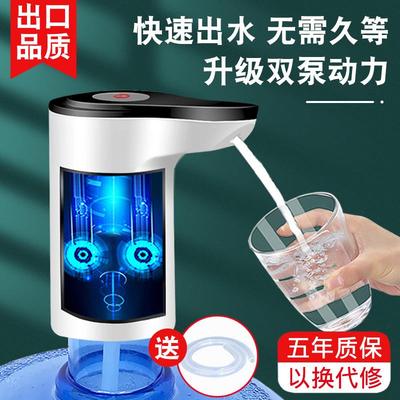 桶装水抽水器电动压水器饮水机矿泉水泵吸水自动出水大桶取水神器