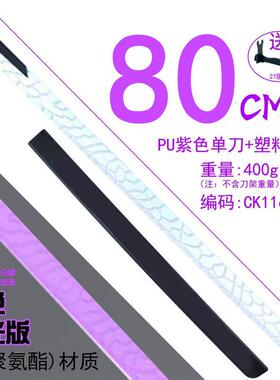 刺客伍六七魔刀夜光正版儿童一米大号磨刀千仞的刀塑料PU软胶千刃