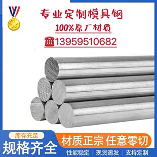 圆棒 熟料 圆钢 磨光 SKD61光圆 硬料 直径3.3 SKD61模具钢 450mm
