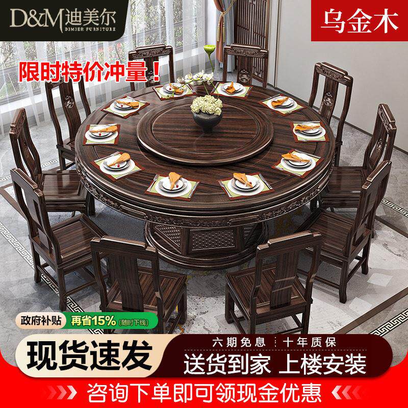 新中式高端大气实木餐桌组合大圆桌带转盘轻奢现代实木吃饭十人桌