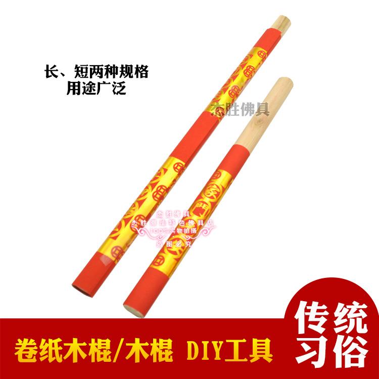 做手工 折纸 折塔工具木棍 木棒 直径2厘米