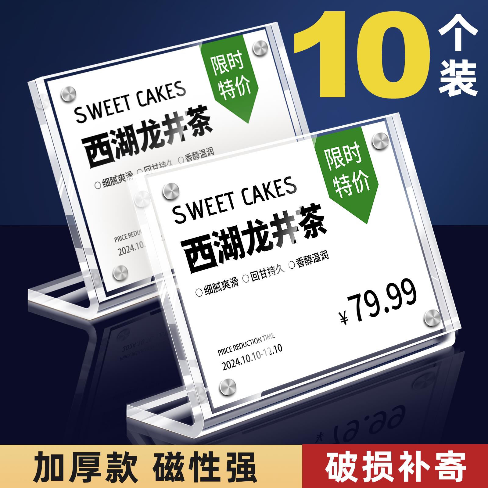 压克力价格牌标价牌产品介绍标识商品价签展示牌透明小标签牌桌牌